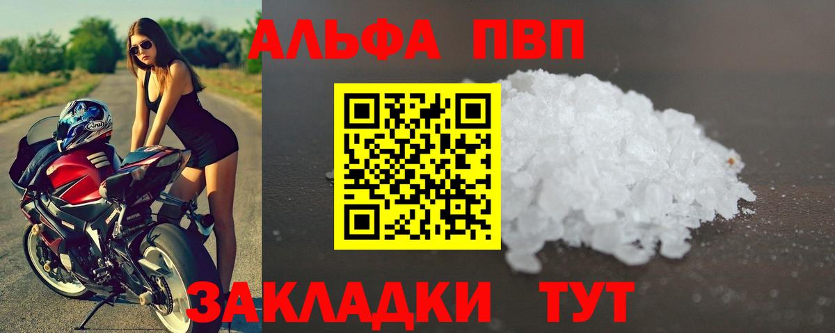 A PVP Crystall  Alpha-PVP СК  Вход с VPN  Гатчина  A-PVP Соль 