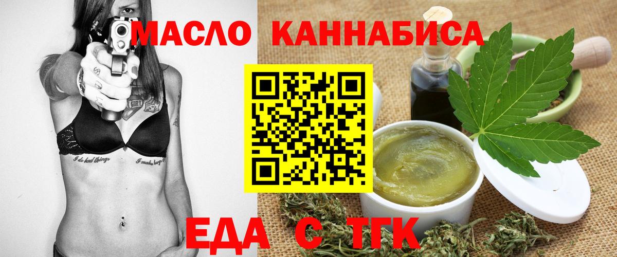Гатчина  Cannafood конопля  Вход с VPN 