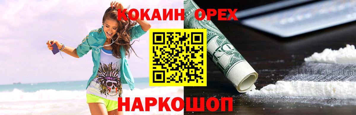 Гатчина  КОКАИН Columbia  КОКАИН 98%  закладки  Вход с VPN 