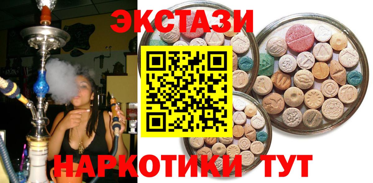 Гатчина  kraken сайт  Вход с VPN  Экстази mix  Экстази круглые 
