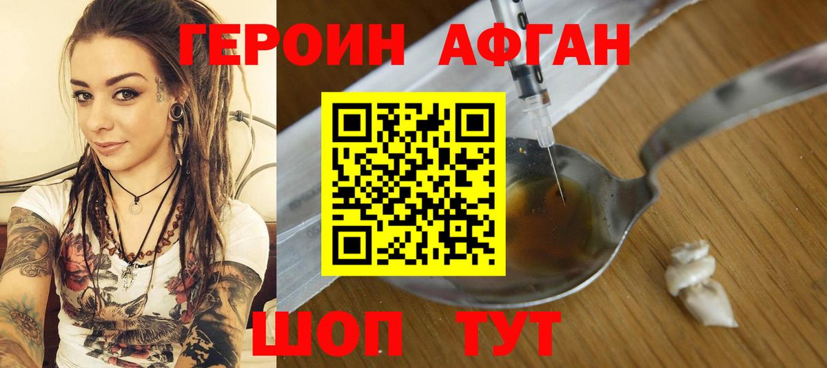 ГЕРОИН  Вход с VPN  Гатчина  Героин Heroin 