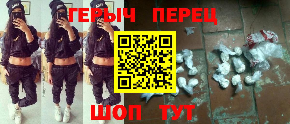 Героин герыч Гатчина