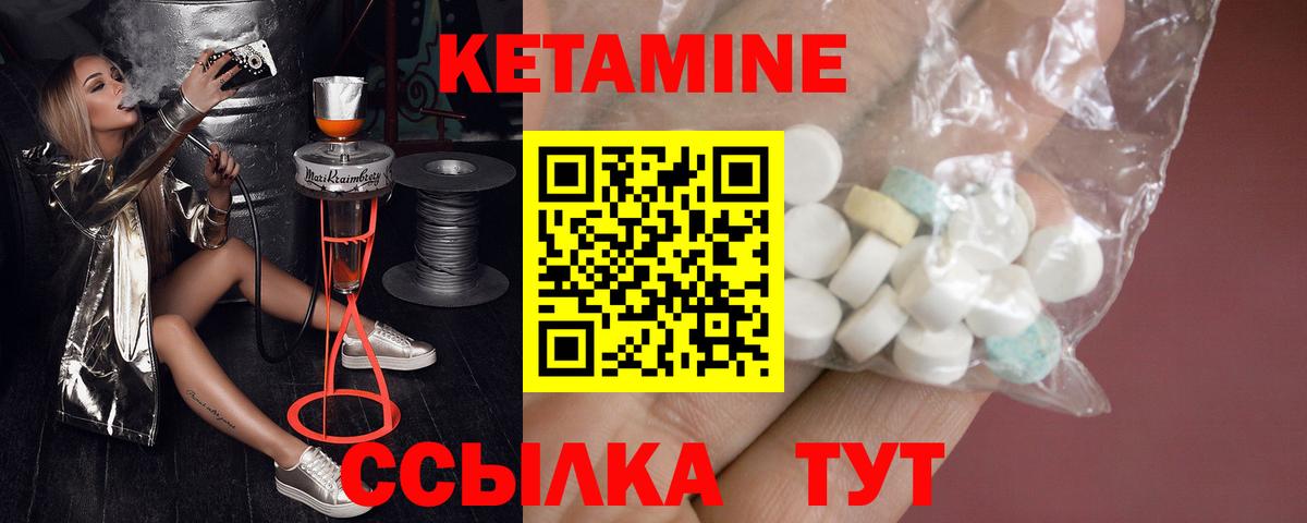 Кетамин VHQ Гатчина