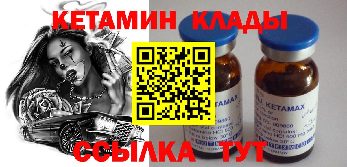 Гатчина  Кетамин VHQ  дарк нет формула  Вход с VPN  Кетамин VHQ 