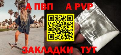 Альфа ПВП Краснокаменск