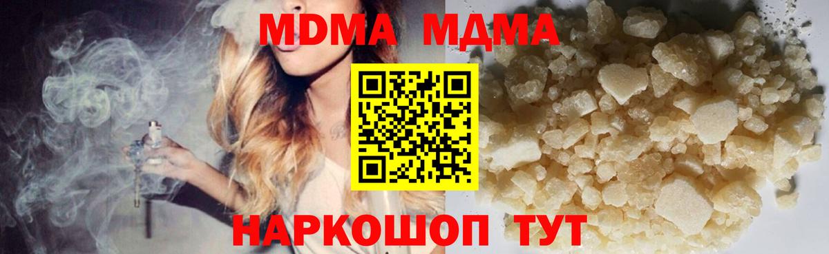 МДМА  Вход с VPN  Гатчина  МДМА VHQ 