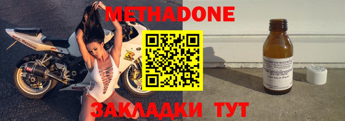 МЕТАДОН methadone  Вход с VPN  Гатчина 