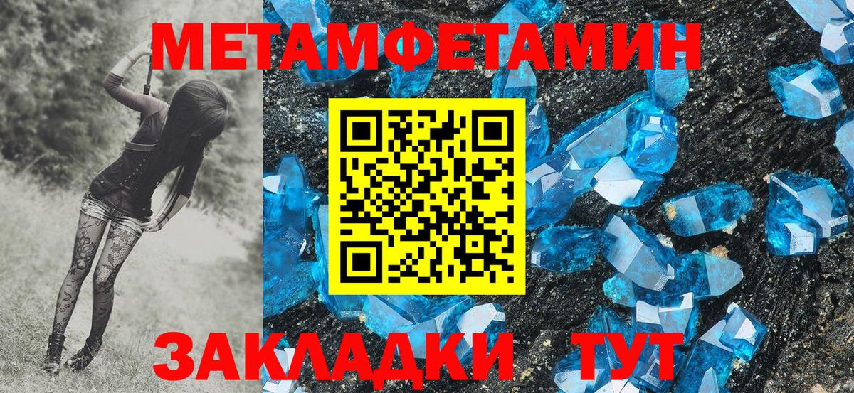 Метамфетамин Декстрометамфетамин 99.9% Гатчина
