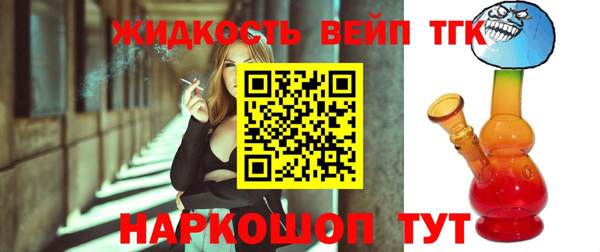 ТГК вейп с тгк Гатчина