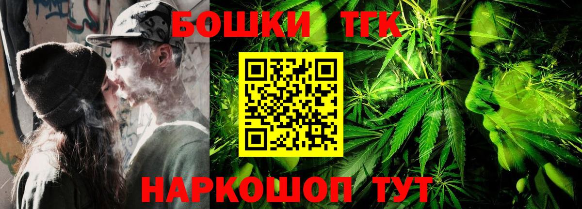 Конопля Bruce Banner  Вход с VPN  Гатчина  Бошки Шишки THC 21% 